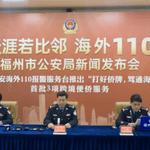 荷兰要求中国关闭在荷兰的“警察站”