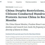 自由之家报告： 第三季度中国各地抗议事件频发