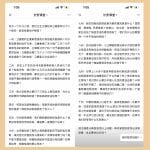 “十问卫健委”网络热传，但原文遭删除