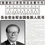 今日读报丨中央主要媒体头版：敬爱的江泽民同志永垂不朽