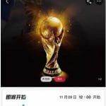 世界杯将开踢  中国航空嘲讽国足引热议