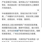 广州发布通知，称对目前在隔的次密者解除隔离，目前当地疫情防控情况如何？