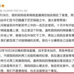 教育局确认河南女教师上网课后去世，疑因直播课遭入侵网暴，「网课爆破」为什么频频发生？应受到怎样的处理？