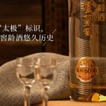 中国四大名酒，为什么泸州老窖最特别？