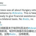 因匈牙利反对，欧盟未就 180 亿欧元对乌贷款计划达成共识，这意味着什么？其中透露了哪些信息？
