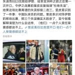媒体报道李铁已供出三名前中国男足国脚，知情人士称若全面调查，或引发新一轮「足坛地震」，如何看待此事？