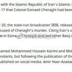 网传伊朗球员因支持女性将面临处决，伊朗大使馆回应「其罪行是杀人」具体情况如何？如何看待此事件？