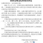 武汉三镇官方发布声明，会毫不妥协地与中国足协的黑暗势力斗争，如何看待这个做法？