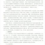 北京辟谣「明天起全面放开」、「停止社会面核酸」等消息为不实信息，哪些信息值得关注？