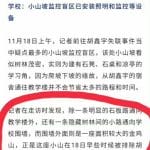 媒体称胡鑫宇家属表示「曾多次在事发地筛查搜救，并没有发现踪迹，非常奇怪」，具体情况如何？