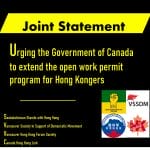 组织多个呼吁渥太华延长港人工作签证申请期限