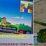 英媒：香港「Disney+」再下架动画 涉中国强迫劳动