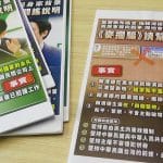 台湾民进党：有关赖清德的虚假信息蔓延 防不胜防 — 普通话主页