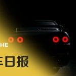 董车日报｜日产将推出 GT-R R32 纯电版 / 腾势 N8 官图发布 / 领克 08 x FlymeAuto 开机动画曝光