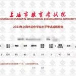 2023上海中考查分是什么体验？