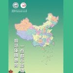 中国新版地图纳入争议领土　印度台湾抗议