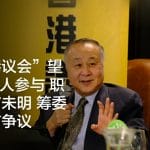 “香港议会选举”望100万人参与 职能细节未明 筹委人选有争议