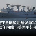 中国或在全球多地建设海军基地，30年内能与美国平起平坐？