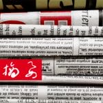 法国报纸摘要 - 法媒：李尚福失踪的四大后果