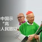 教宗向中国示好，向“高贵”的人民致以问候