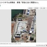 日本福岛核污染水排海进入第 5 天，累计排放量已超千吨，目前影响如何？
