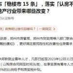 武汉官宣「认房不认贷」，9 月 1 日起施行，将对当地房地产市场有何影响？ - 知乎