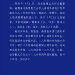 存40万在银行变0？淄博警方：两人骗取群众资金，已被抓获