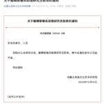 赵子健另一“同事”为何遭解聘？当事人：系主动退出，曾找中介付费加入