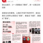 停止剽窃式“创新”！网易云怒怼QQ音乐，称不会因不正当竞争改变初心