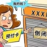 两个月投诉高达40余起，这家体育培训机构被曝“跑路”