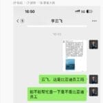 成立合资公司“比未来”？蔚来与比亚迪双双辟谣