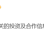 比亚迪李云飞：网传“比亚迪与蔚来汽车相关的投资及合作信息”严重不实