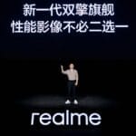 realme 持续进攻 | 爱范儿