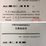 上海证监局：正对淳厚基金及相关人员的涉嫌违法行为开展立案调查