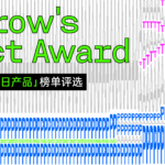 2024 年度明日产品，都在这了 | Tomorrow’s Product Award