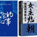 2024·年度阅读丨史家破案与盲人摸象——碎片化的阅读与印象式的回顾