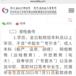 招聘注明不含“专升本”等，湖北省妇幼保健院人士：出于实际考虑