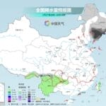 寒潮影响进入尾声！中东部多地气温将创新低，东北局地大暴雪