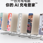 制糖工厂推出 AI 充电管家 小电拼 Pro / Ultra，重塑极致、高效、透明、安全的次世代充电体验