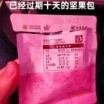 马上评丨航司提供过期坚果：补偿1000元，旅客就该闭嘴？