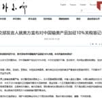 国际锐评丨对华加征关税治不了“美国病”