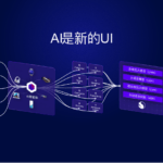 DeepSeek 浪潮下，端侧AI 的创新催化剂 | 爱范儿