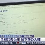 自然资源部：全国累计已有2200市县实施“交地、交房即交证”改革