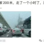 济南暴雪致机场路拥堵，山东超百个高速公路收费站已封闭 