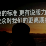 雷军内部讲话再谈三月交通事故：15岁的小米，不再是行业的新人