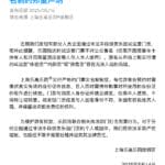 有人倒卖试运营门票？上海乐高乐园：这些票存在无法入园风险