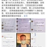 民间打拐志愿者上官正义遭人身安全威胁，杭州公安：已立案