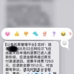 男子退机票被收票价90%的手续费，律师：虽然合规，但显失公平
