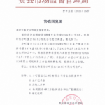 山东市监局回应“盒马一批次‘无抗’鸡蛋抽检不合格后复检合格”：系生产商自行送检