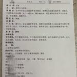 辽宁盘山县一乡镇幼儿园四名老师被指多次殴打一女童，均被行拘